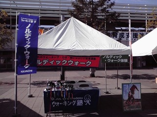 【県外】ＮＷ体験会　in　奈良県天理市