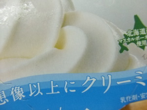 アイス日和♪
