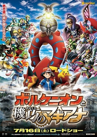 ポケモンmovie
