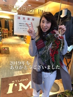 ☆　2019年ありがとうございました　☆