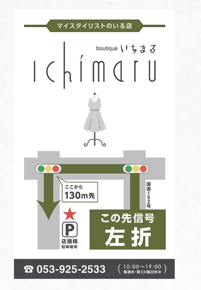☆　二俣祭りのお知らせ ☆