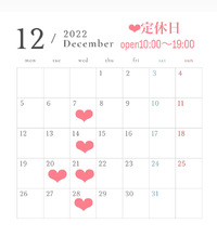 12月営業カレンダー・年末大抽選会のお知らせ 2022/12/02 13:53:47