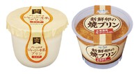 プリンの日 2025/04/25 11:27:57