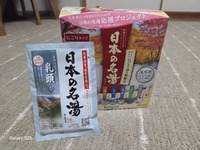 朝風呂 2025/04/22 13:53:57
