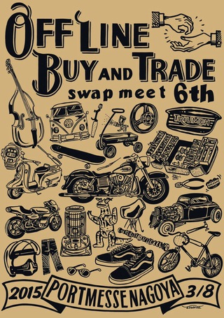 OFF LINE BUY AND TRADE