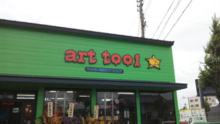 art  tool!!