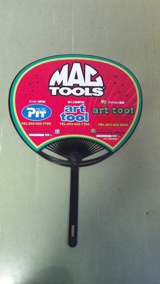 art  tool!!