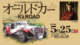 Kz ROAD!!