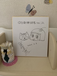 当選！！ 2020/03/03 08:13:34