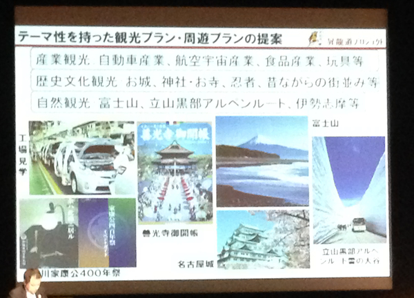 銘酒を巡る産業観光