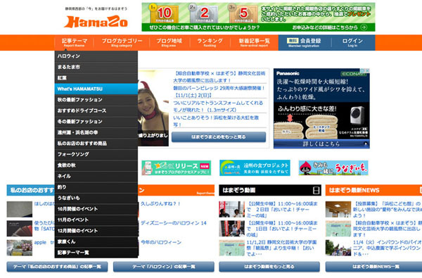 Whats Hamamatsu? 三ヶ日観光トーク終了！