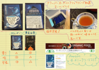 アールグレイ（クリッパー オーガニックフェアトレード紅茶）