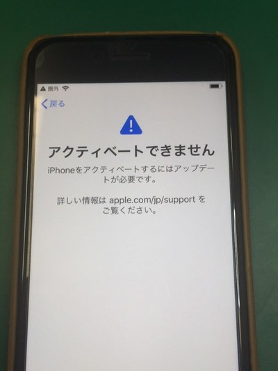 iPhone７の圏外病について l iPhone修理専門店 スマフォドクター静岡 ...