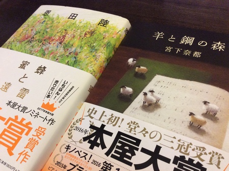 「読みたかったもの」と「読みたくなったもの」