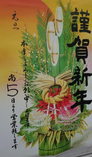 御礼