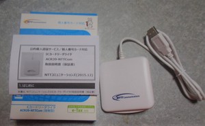 e-Tax確定申告