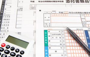 e-Tax確定申告