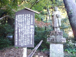 お大師さん、”油山寺”