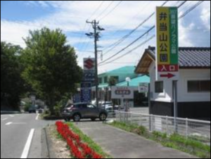 ぶら〜り里山登山：弁当山