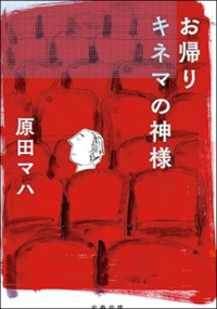 寒い日続く：映画鑑賞三昧