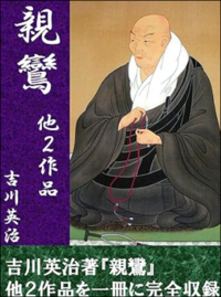 歎異抄にであう