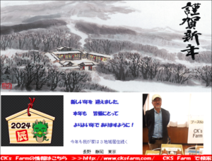 新年快楽