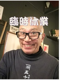 臨時休業です