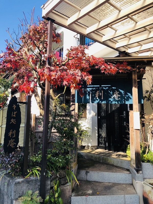 そば処　　利庵　　さん　で　　ランチ　　☆