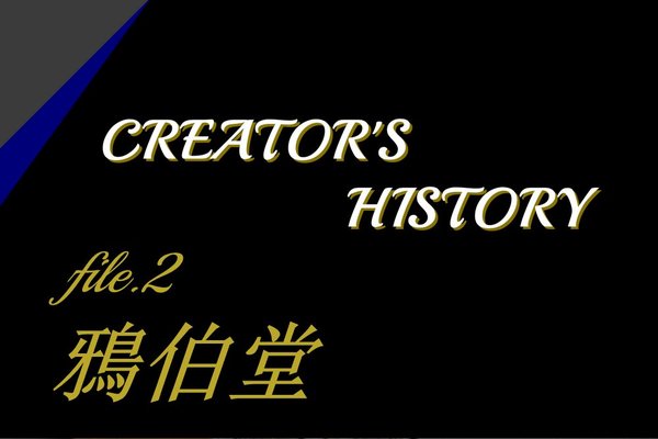 CREATORS HISTORY #2
