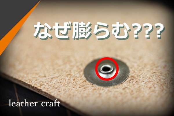 バネホックのハンシャ