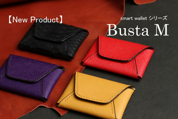 【新商品】Busta M