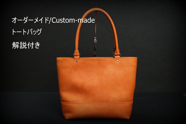 トートバッグ