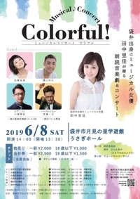Colorful！完売御礼 2019/06/03 17:02:21