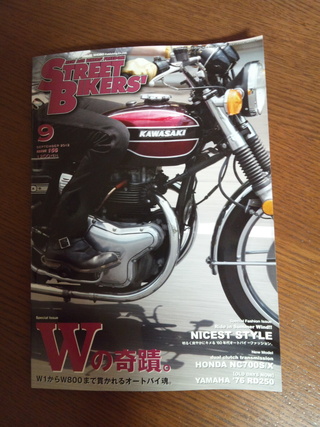 夏休み