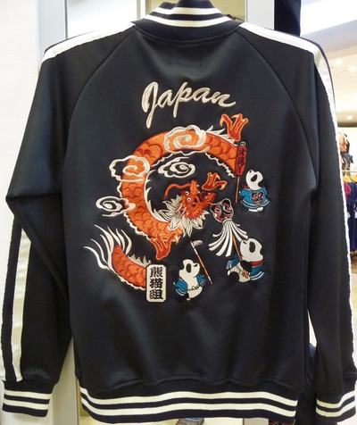 パンダジャージ入荷