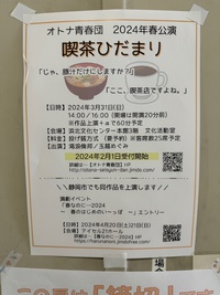 浜北文化センター本館3階文化活動室でオトナ青春団「喫茶ひだまり」を観た
