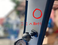 時計取付とガタ付き防止！ 2024/07/16 17:02:39