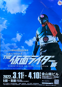生誕50周年！
