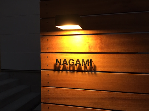 【鉄文字表札 Fika　NAGAMI様】　