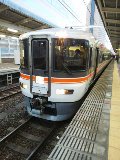 名古屋まで格安で行く！