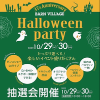 『Halloween  party』 2022/10/28 18:08:11
