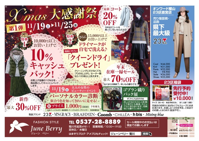 一気に　冬仕様に突入しますよ～