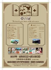 夢の扉を開くと・・・ 2017/08/06 18:39:00