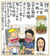 ウド鈴木さんより・・・ 2018/08/10 07:39:00
