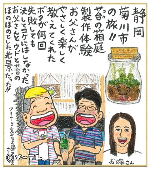 ウド鈴木さんより・・・