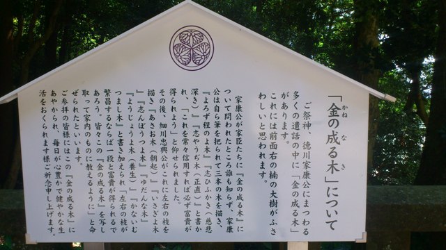 久能山へ