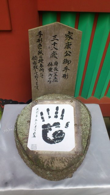 久能山へ