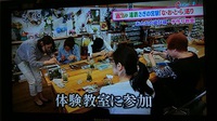 とびっきり静岡に出た！！ 2017/05/26 18:39:00
