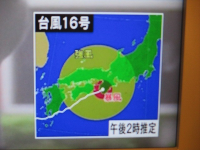 台風のため早じまい