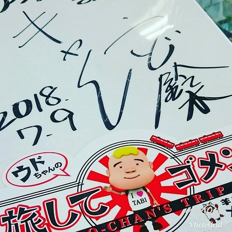 「旅してゴメン」は菊川市♪私、出るよ～